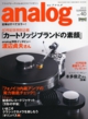 analog40_big.jpg